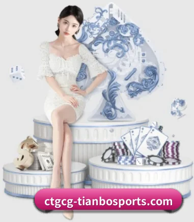 天博体育 APP 界面